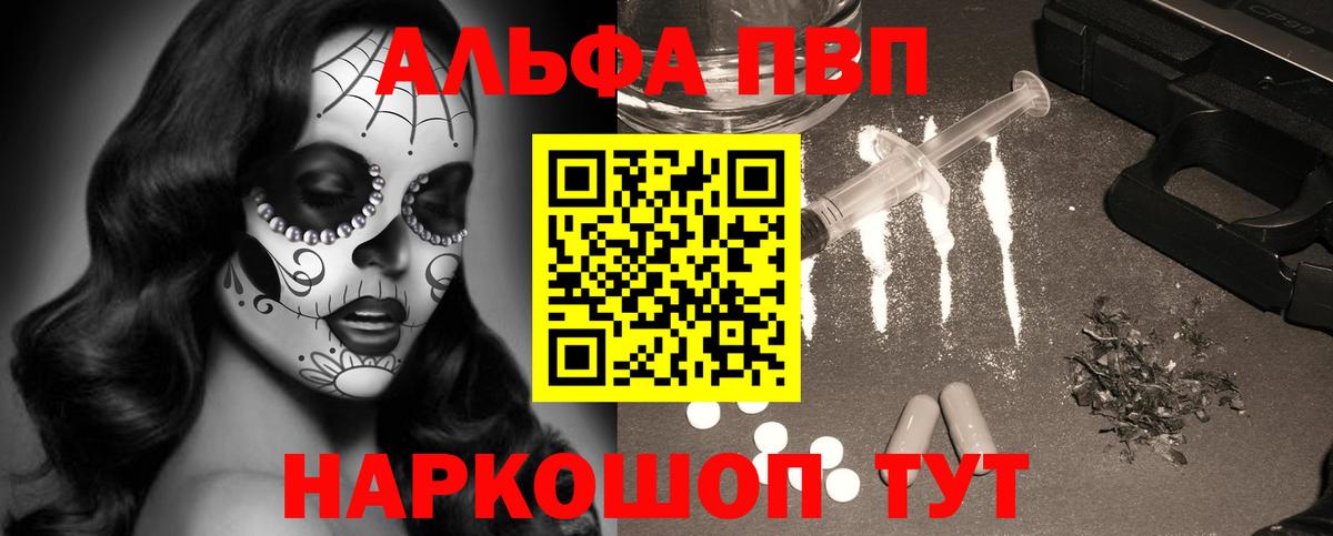Волхов  А ПВП  Вход с VPN  А ПВП кристаллы 