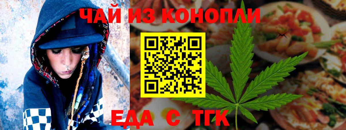 Волхов  Cannafood марихуана  Вход с VPN 