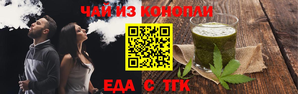 Cannafood конопля Волхов