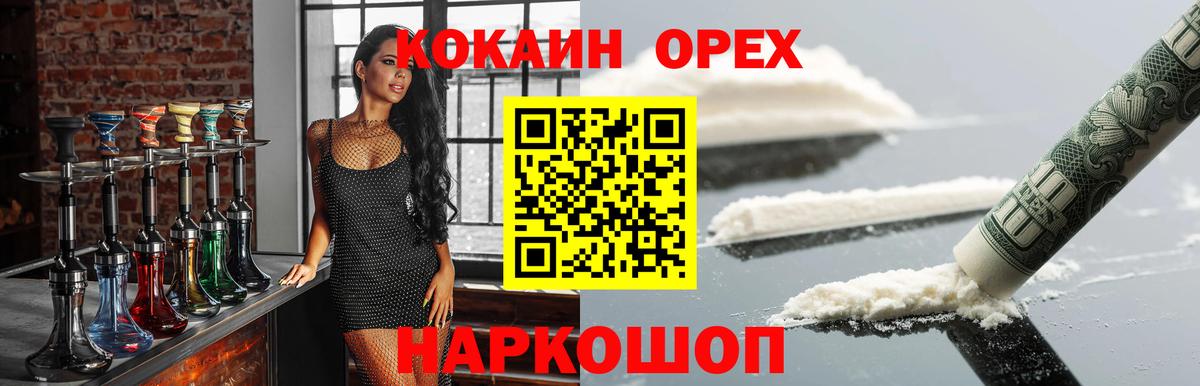 Cocaine 97% Волхов