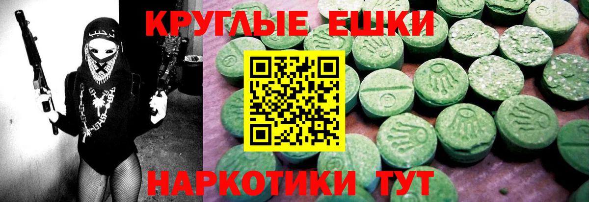 Ecstasy 280 MDMA Волхов