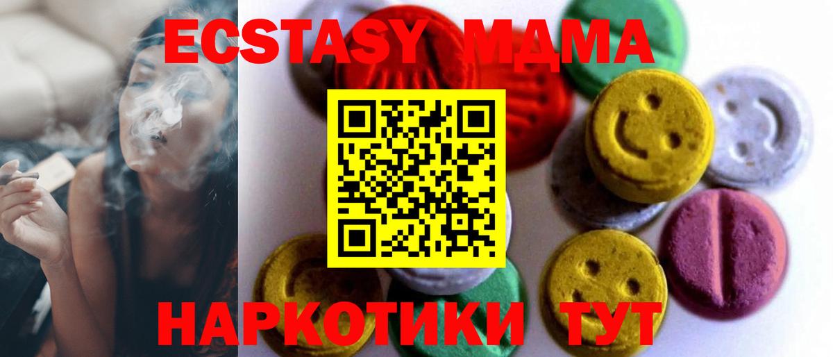 Ecstasy  Экстази 300 mg  Вход с VPN  Волхов 