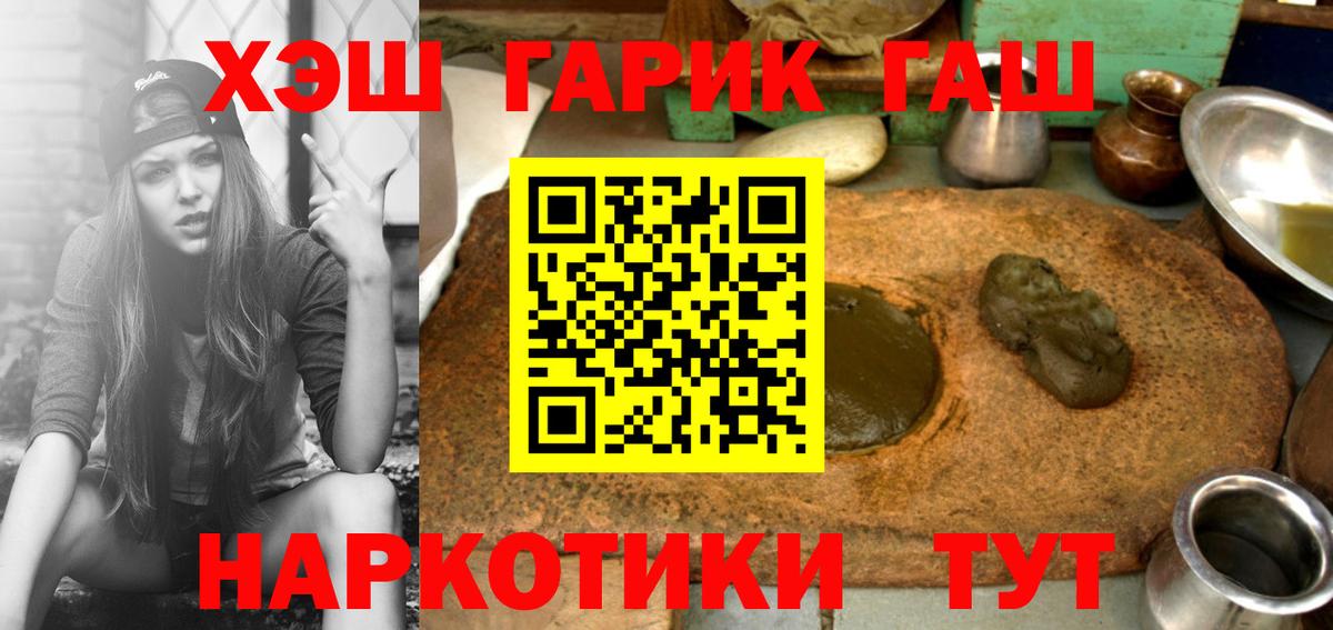 ГАШИШ  Вход с VPN  Волхов  ГАШИШ Ice-O-Lator  ГАШИШ Ice-O-Lator 