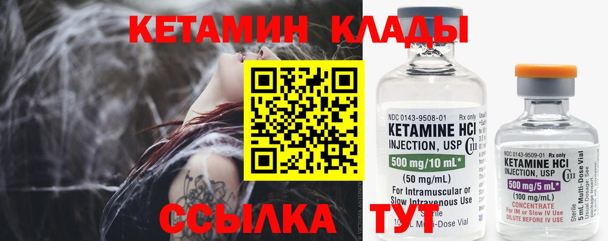 КЕТАМИН VHQ  КЕТАМИН ketamine  Волхов  Вход с VPN 