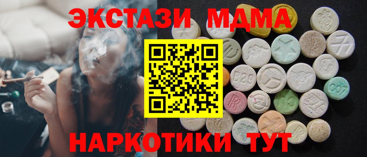 МДМА кристаллы Волхов