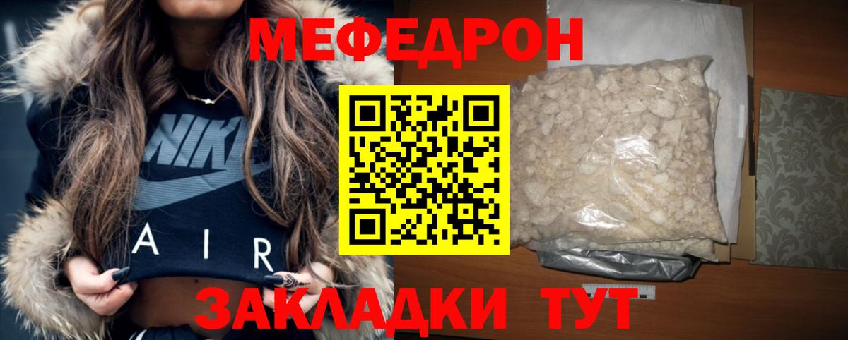 МЕФ мука Волхов