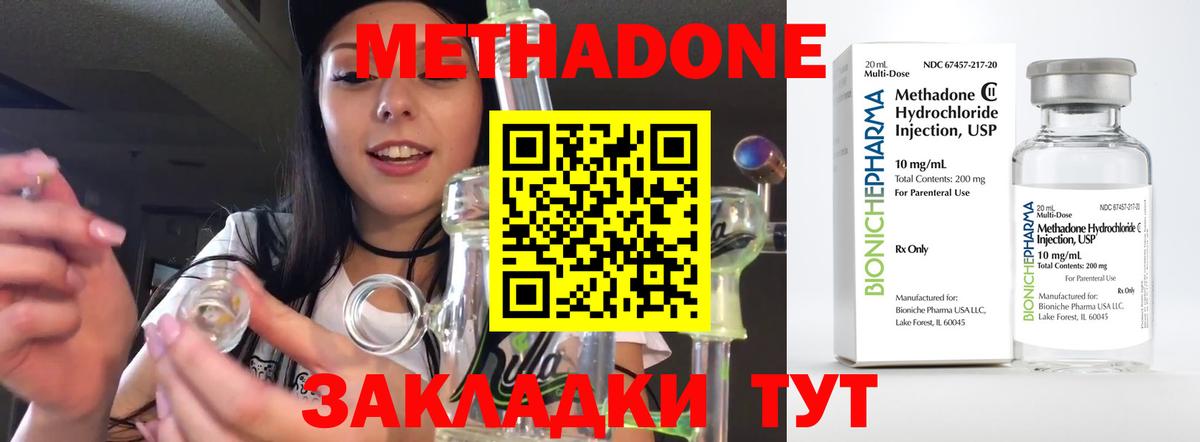МЕТАДОН мёд Волхов