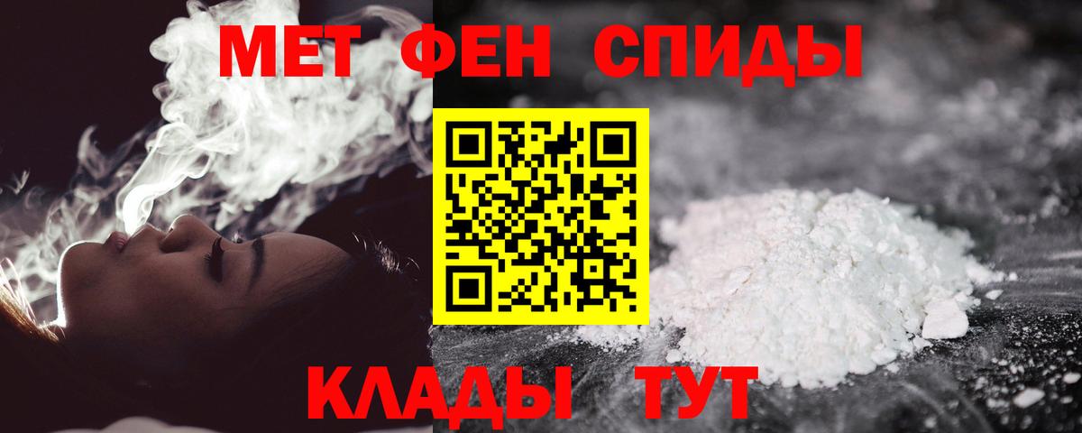 МЕТАМФЕТАМИН витя  Вход с VPN  Волхов 