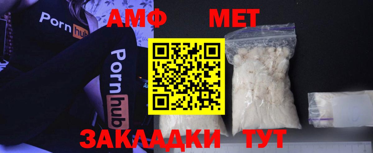 МЕТАМФЕТАМИН винт Волхов